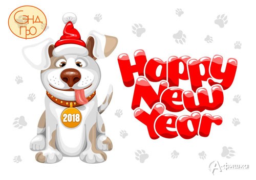 Мастер-класс «Магнитики с собачкой — символом 2018 года» в : Детская афиша Белгорода