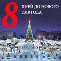 Афиша новогодних мероприятий в Белгороде на 24 декабря 2017 года