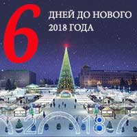 Афиша новогодних мероприятий в Белгороде на 26 декабря 2017 года