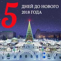 Афиша новогодних мероприятий в Белгороде на 27 декабря 2017 года