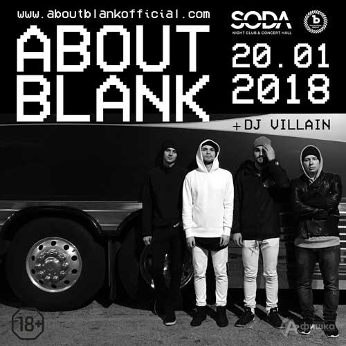 Группа «About Blank» в клубе «SODA»: Афиша клубов Белгорода