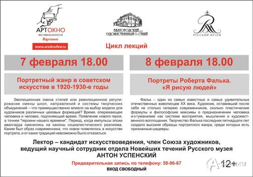 Лекции Антона Успенского в Художественном музее: Не пропусти в Белгороде