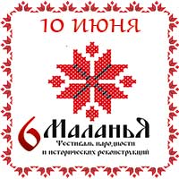 VI фестиваль народности «Маланья» на Белгородчине 10 июня 2018 года