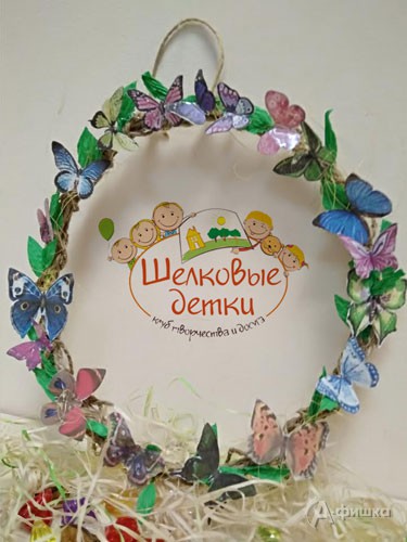 Мастер-класс «Венок с бабочками» в клубе «Шёлковые детки»: Детская афиша Белгорода
