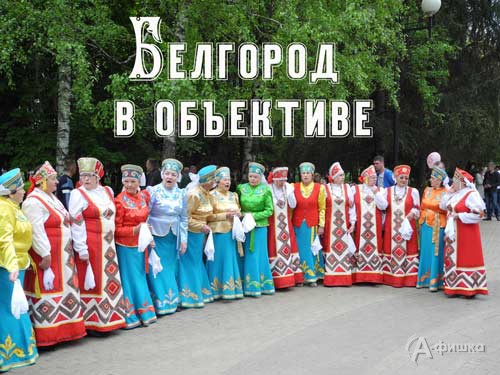Городской фотоконкурс «Белгород в объективе - 2018»: Не пропусти в Белгороде