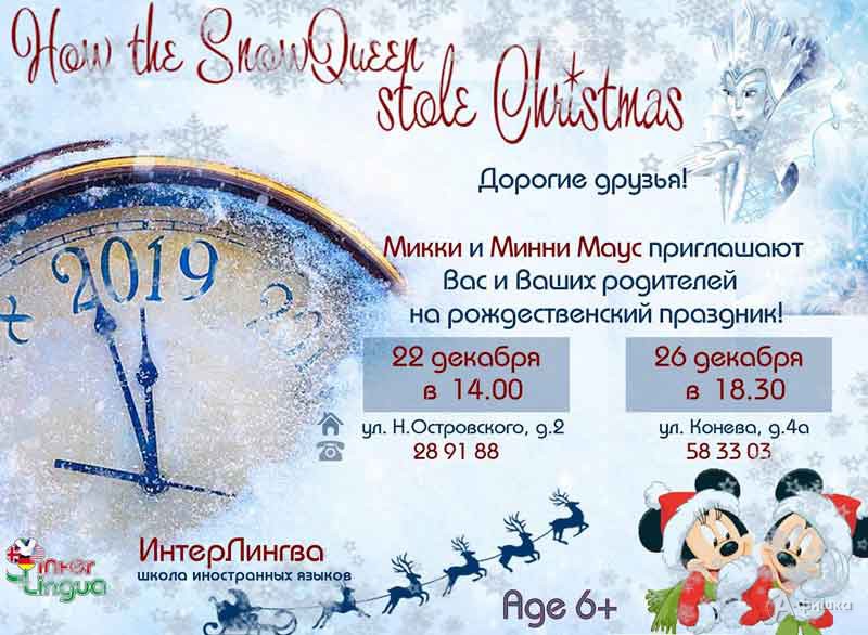 Представление «Как Снежная королева украла рождество» на английском языке: Новогодняя афиша Белгорода
