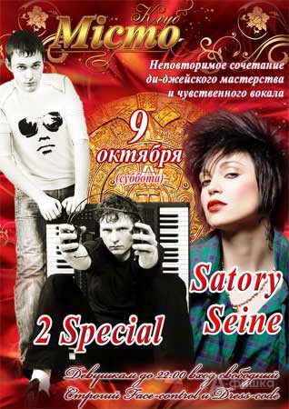 World Music Night 2Special feat Satory Seine в клубе «Мiсто»