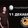 Клубы в Белгороде: Moonbeam в клубе для взрослых Чаплин House