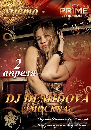 В клубе «Мiсто» вечеринка Dj Demidova (Москва)