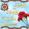 Праздничная афиша Дня Победы в Белгороде: «Низкий поклон Вам, ветераны войны!»