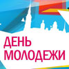 Не пропусти в Белгороде: праздничный концерт ко Дню молодежи