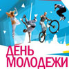 Спорт в Белгороде: вело-роллерный пробег в честь Дня молодежи