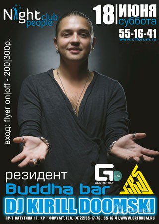 Клубы в Белгороде: DJ Kirill Doomski - гость Night People Club