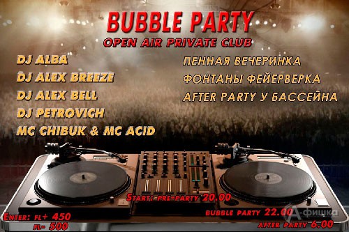 Клубы в Белгороде: вечеринка «BUBBLE PARTY»
