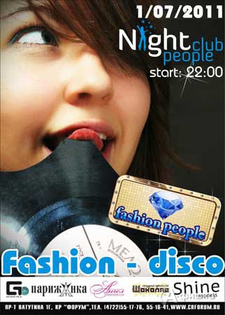 Клубы в Белгороде: Fashion Disco в Night People Club
