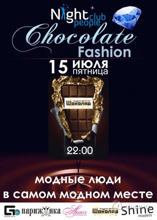 Клубы в Белгороде: вечеринка Fashion шоколад