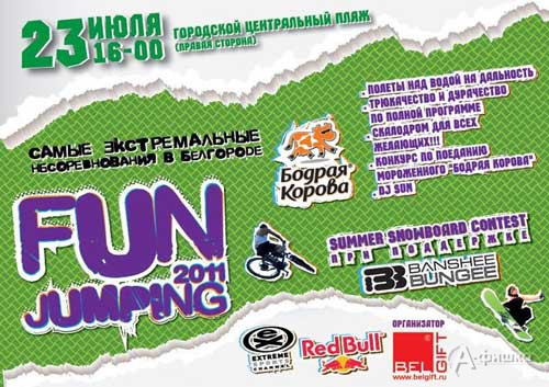 Спорт в Белгороде: экстрим-шоу «Fun Jumping»