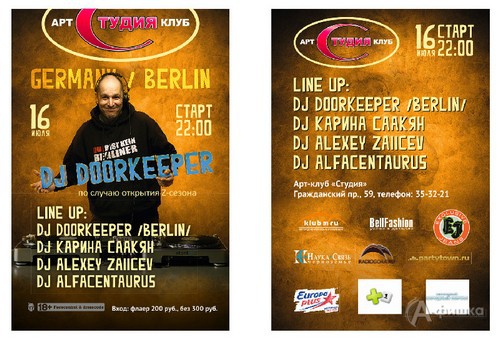 Клубная жизнь в Белгороде: DJ DOORKEEPER в Арт-клубе «Студия»