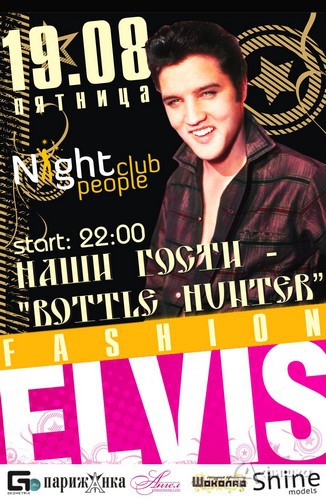 Клубы в Белгороде: вечеринка «Fashion Элвис» в Night People Club