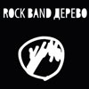 Серия концертов Rock Band Дерево в Белгоорде в сентябре 2011 года