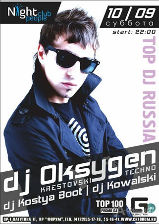 Клубы в Белгороде: DJ Oksygen в Night People Club Белгорода