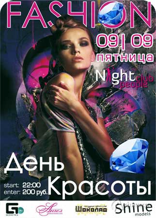 Клубы в Белгороде: вечеринка «Fashion – день красоты» в Night People Club