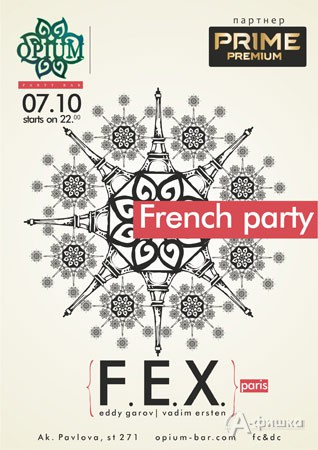 F.E.X - French party в Опиум пати бар клуба «Радмир»