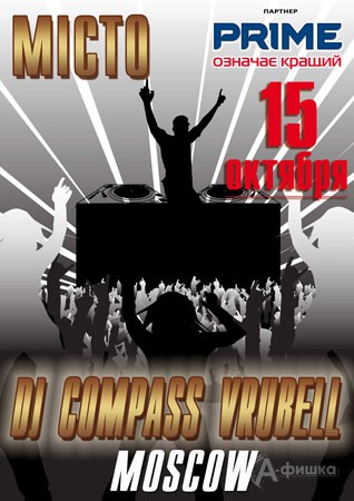 DJ Compass-Vrubell (Москва) в клубе Мисто