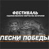 Не пропусти в Белгороде: фестиваль «Песни Победы»