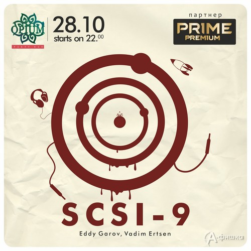 Один из самых известных электронных проектов «SCSI-9 live» с концертом в Харькове