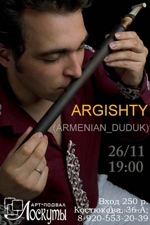 Не пропусти в Белгороде: армянский дудук ARGISHTY