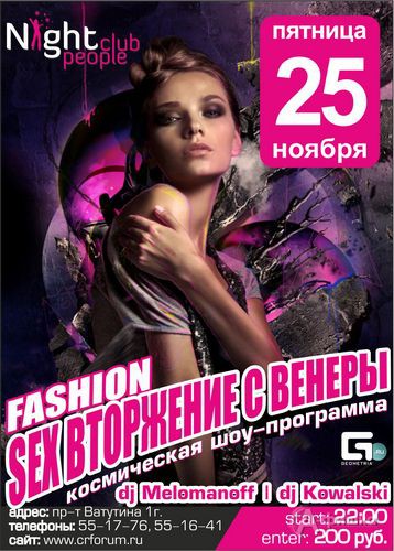 Клубы в Белгороде: вечеринка «Fashion SEX Вторжение с Венеры» в Night People Club