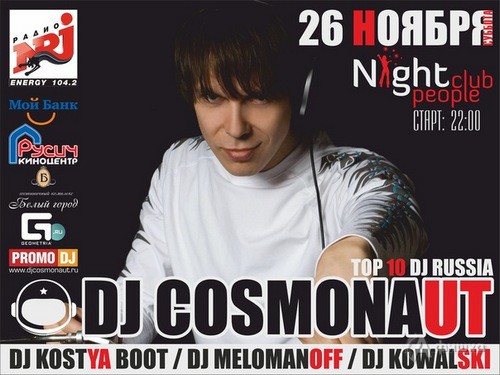 Клубы в Белгороде: выступление DJ COSMONAUT в Night People Club