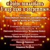 Концерт «Добро пожаловать в мир оперетты и кино» в Белгородской филармонии