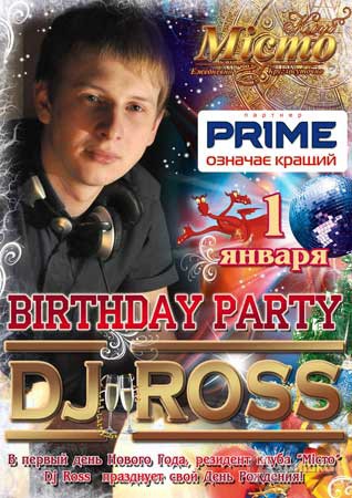 Ross Birthday Party @ Місто