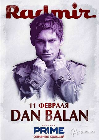 Dan Balan в клубе «Радмир» в Харькове 11 февраля 2012 года