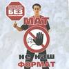 Детская афиша Белгорода: «Мат – не наш формат»