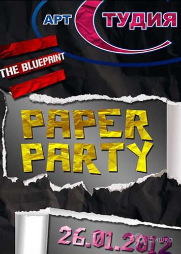 Клубы в Белгороде: вечеринка «Paper party» в арт-клубе 