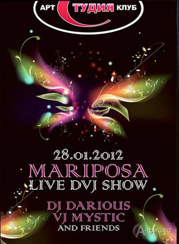 Клубы в Белгороде: вечеринка Арт-клуба «Студия» «MARIPOSA» от DJ DARIOUS и друзей