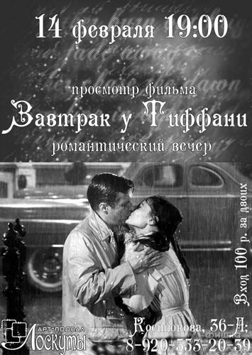 Не пропусти в Белгороде: романтический вечер в «Лоскутах»