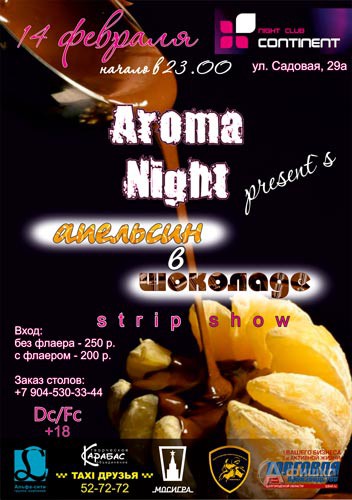 Клубы Белгорода: вечеринка «Aroma Night» в клубе «Континет»