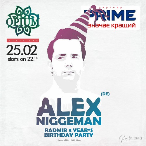 ALEX NIGGEMANN в клубе «Радмир» в Харькове 25 февраля 2012 года