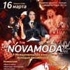 Международный конкурс «NovaModa» в харьковском клубе «Місто»
