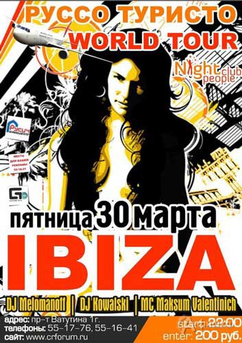 Клубы в Белгороде: вечеринка «Руссо Туристо – Ibiza» в Night People Club