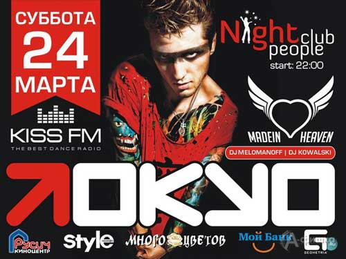 Клубы в Белгороде: DJ TOKYO в Night People Club