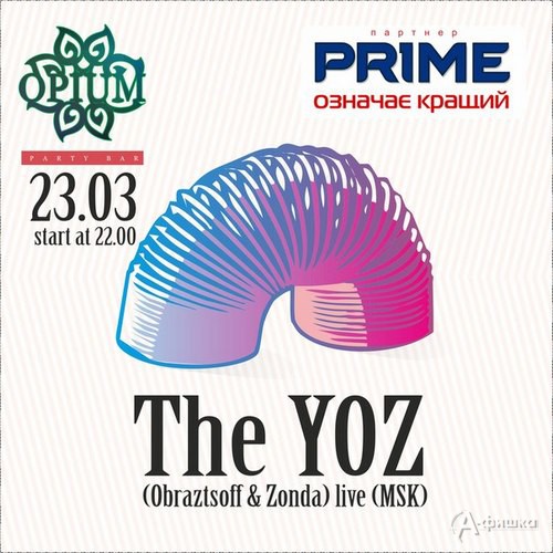 The YOZ в клубе «Радмир» в Харькове 23 марта 2012 года