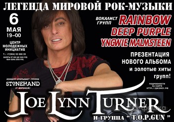 Рок-концерт в Белгороде: Джо Линн Тернер и группа «T.O.P. Gun»