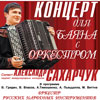 Филармония в Белгороде: абонемент «Встречи по четвергам» 17 мая 2012 года