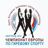Спорт в Белгороде: Открытый Чемпионат Европы среди юниоров и взрослых по гиревому спорту