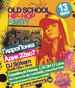 Клубы в Белгороде: OLD SCHOOL hip-hop party в клубе МИКС